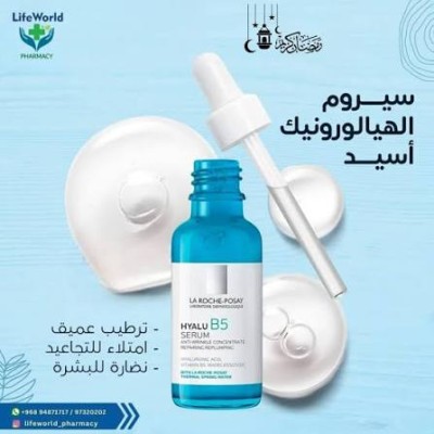 HYALU B5 SERUM