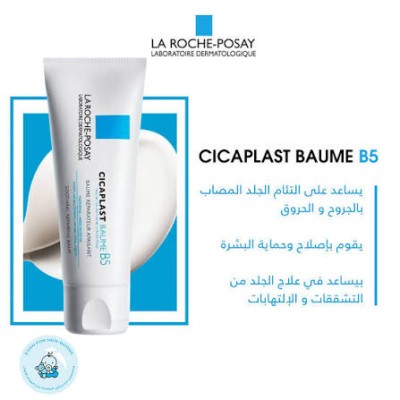 LA ROCHE POSAY B5+ 100ml