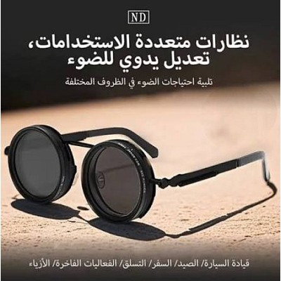 Lunettes Intelligentes à Opacité Réglable Mixte :Votre Vision, Votre Contrôle